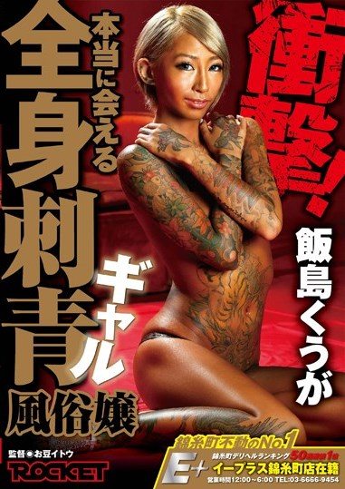best of Tattoo japanese